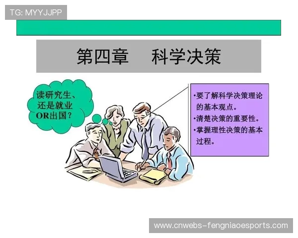 基于赛事数据分析技术的智能化应用助力体育战术科学决策研究