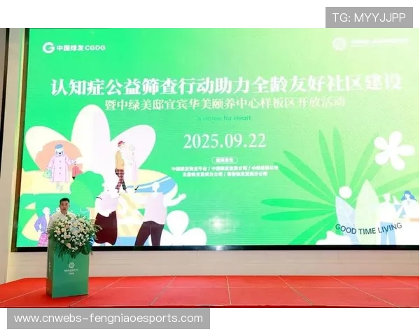 职业俱乐部积极履行社会责任，多项公益活动助力社区发展