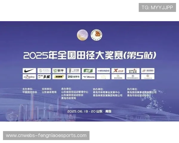 中国田径协会获世界田联2025年度会员协会奖