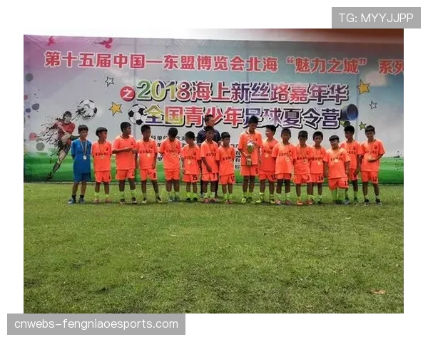 中国足协联合教育部启动2026年“全国青少年足球夏令营”选拔 中国足协联合教育部启动2026年“全国青少年足球夏令营”选拔